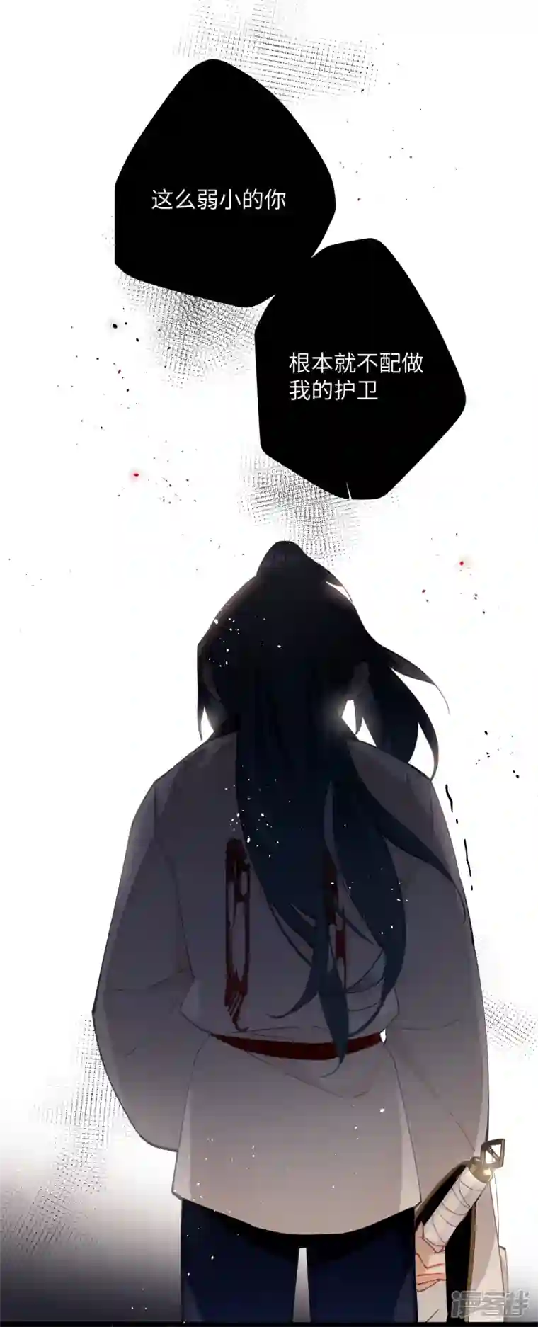 炮灰公主想苟到最后第60话 二毛变身！
