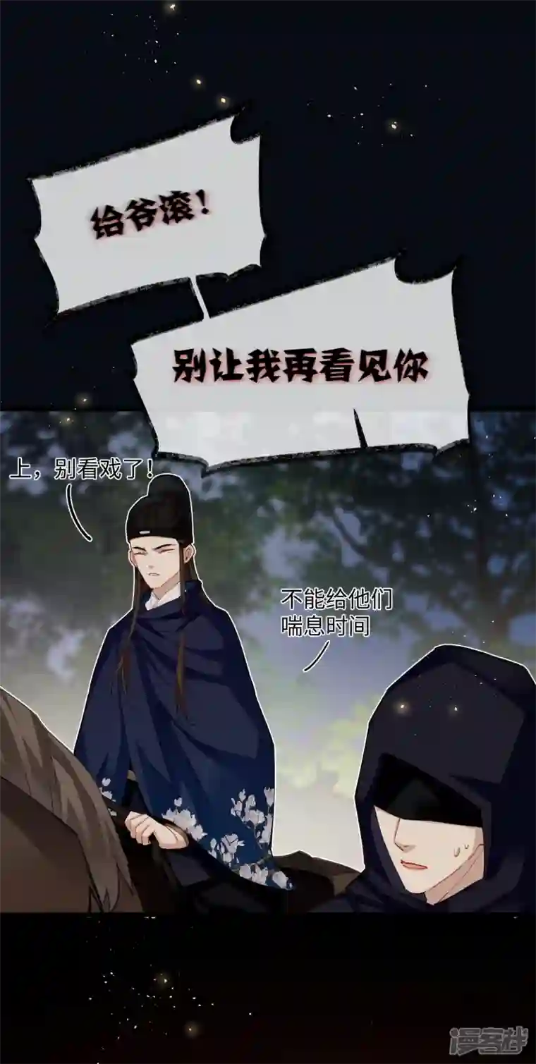 炮灰公主想苟到最后第60话 二毛变身！