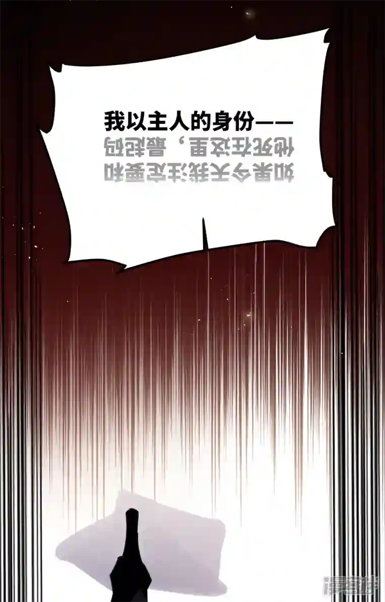 炮灰公主想苟到最后第60话 二毛变身！