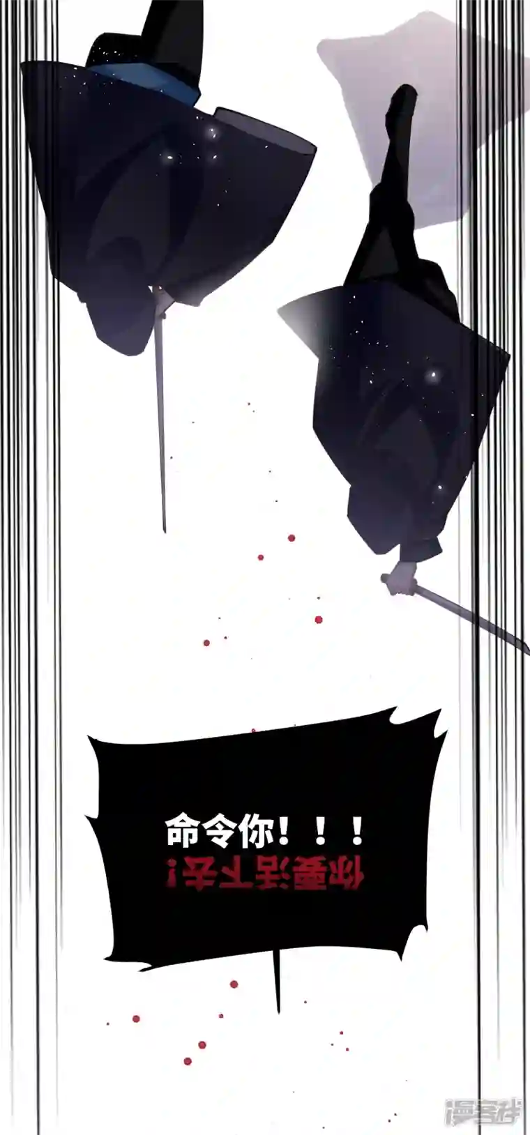 炮灰公主想苟到最后第60话 二毛变身！
