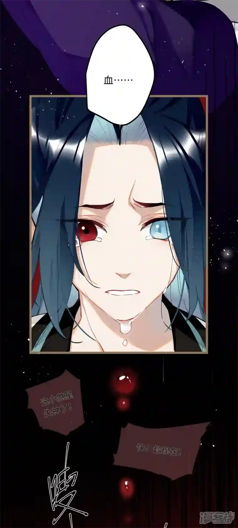 炮灰公主想苟到最后第60话 二毛变身！