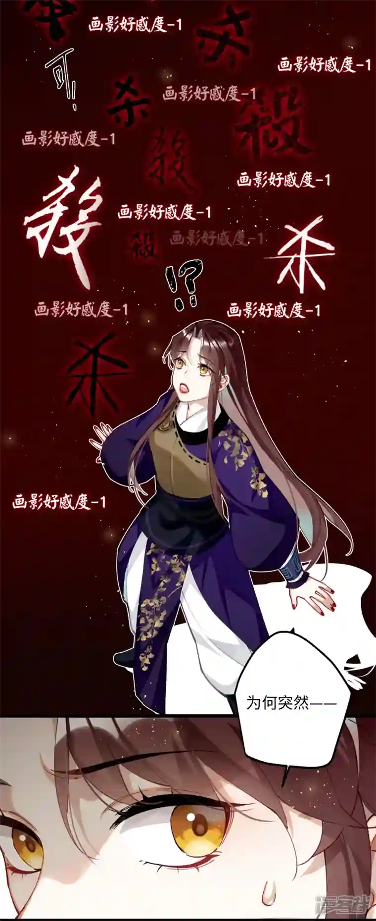 炮灰公主想苟到最后第60话 二毛变身！
