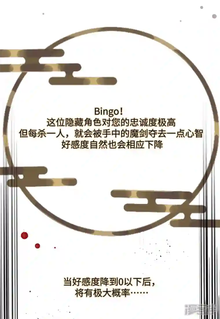 炮灰公主想苟到最后第60话 二毛变身！