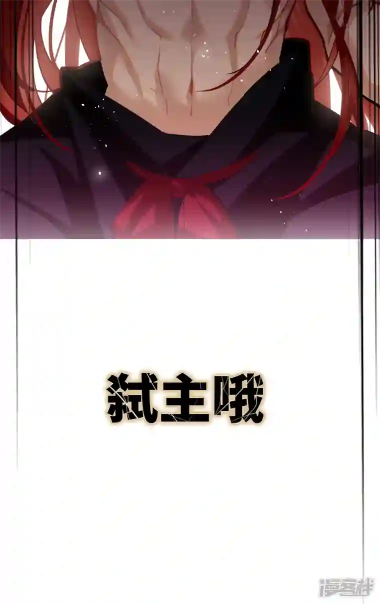炮灰公主想苟到最后第60话 二毛变身！