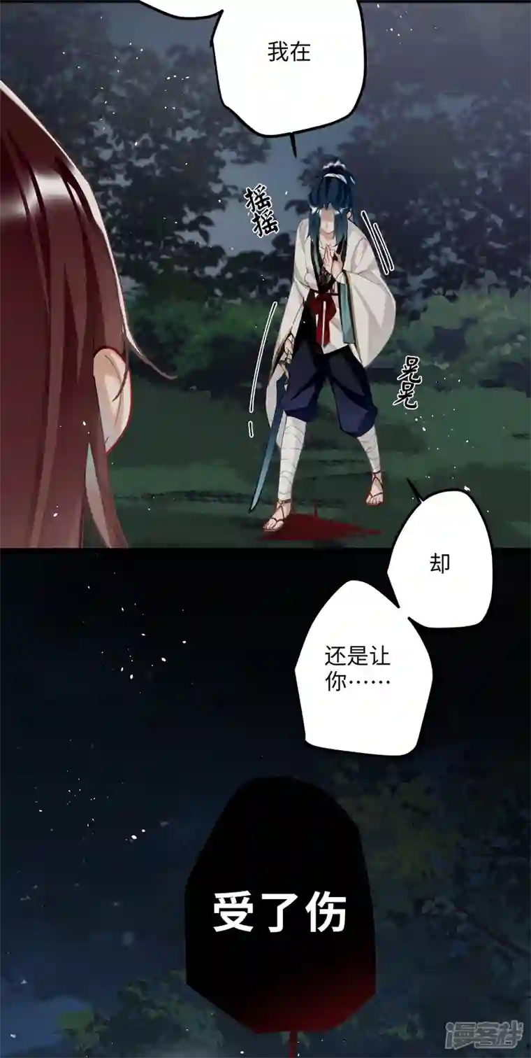 炮灰公主想苟到最后第60话 二毛变身！