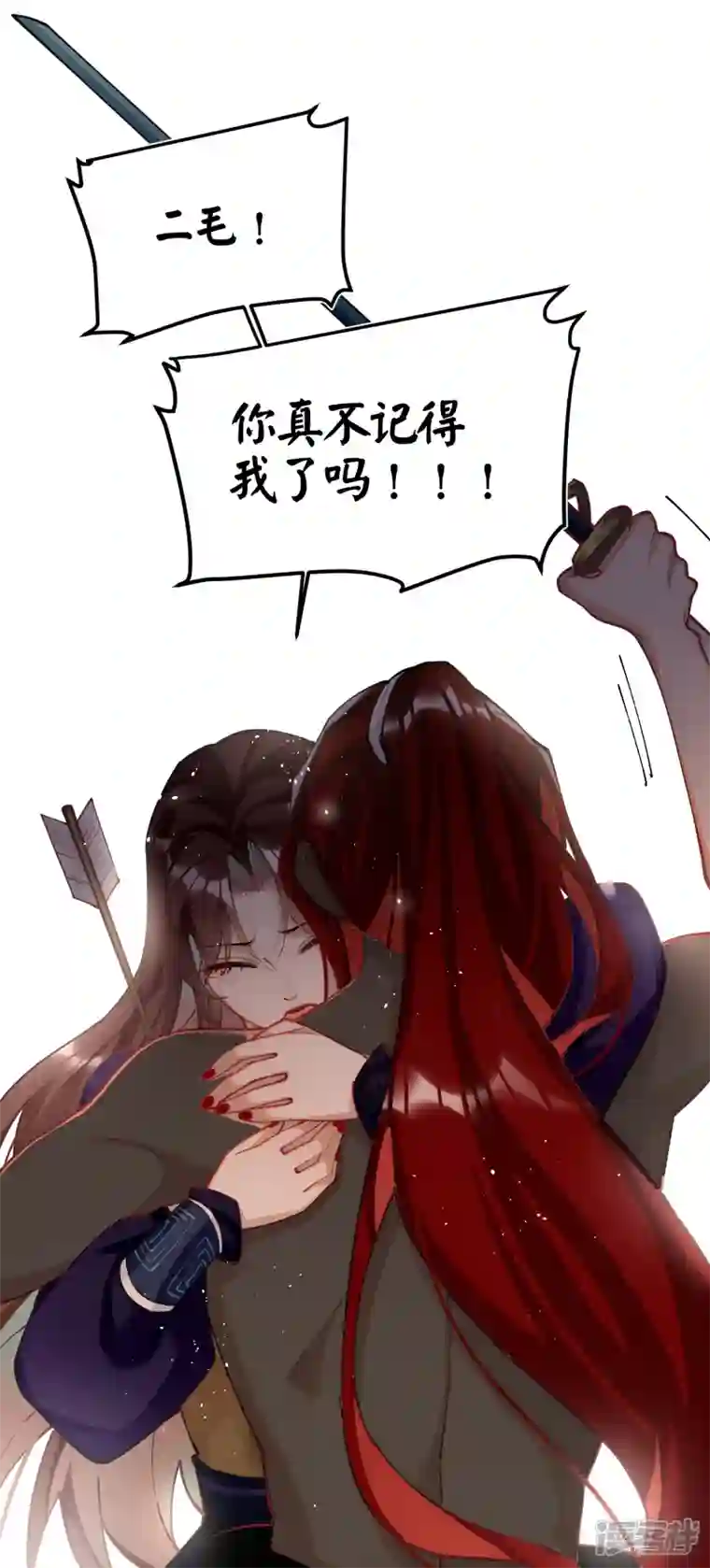 炮灰公主想苟到最后第61话 我绝...不会弑主！