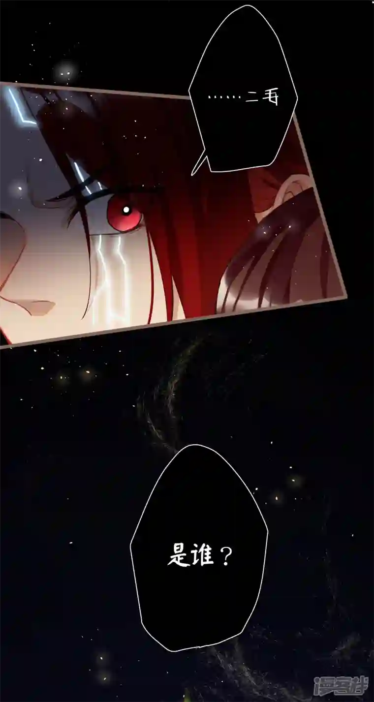 炮灰公主想苟到最后第61话 我绝...不会弑主！