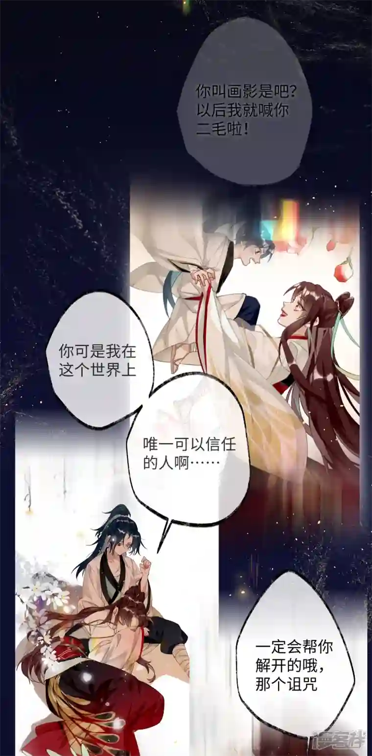 炮灰公主想苟到最后第61话 我绝...不会弑主！