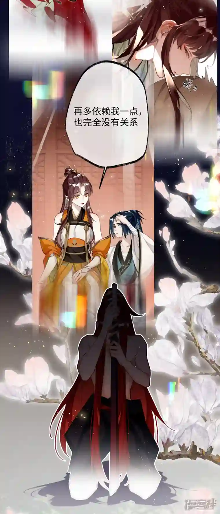 炮灰公主想苟到最后第61话 我绝...不会弑主！