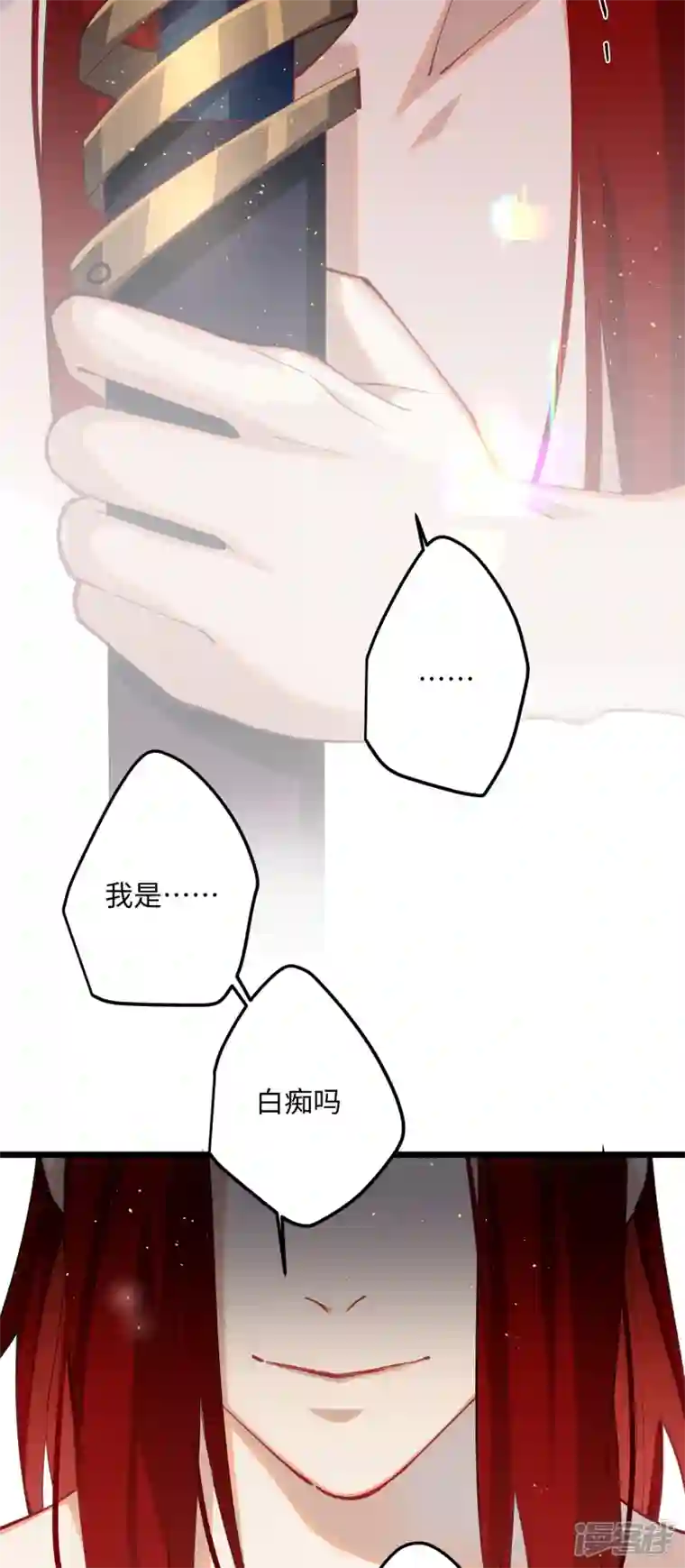 炮灰公主想苟到最后第61话 我绝...不会弑主！