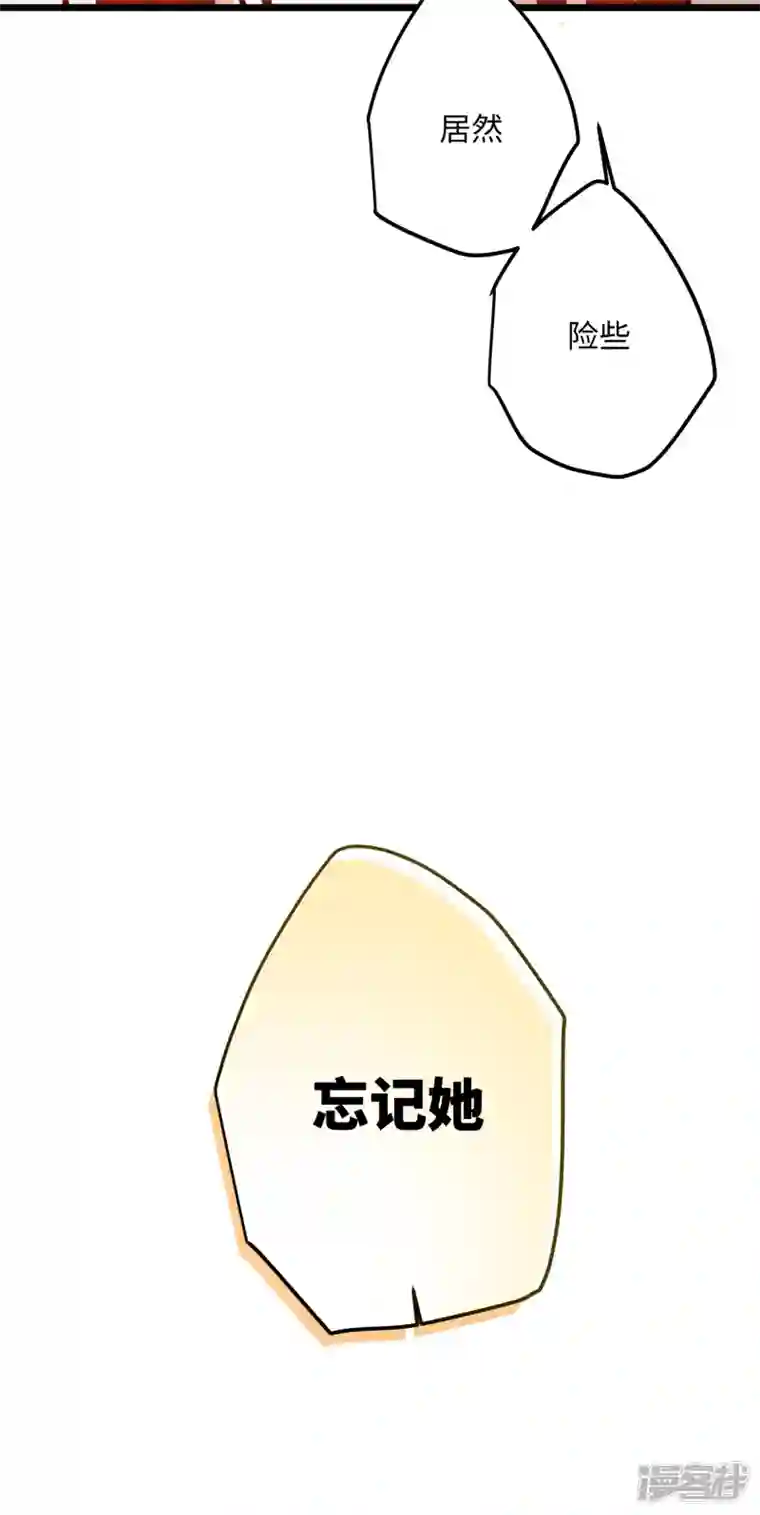 炮灰公主想苟到最后第61话 我绝...不会弑主！