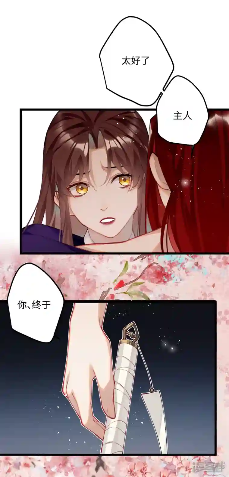 炮灰公主想苟到最后第61话 我绝...不会弑主！
