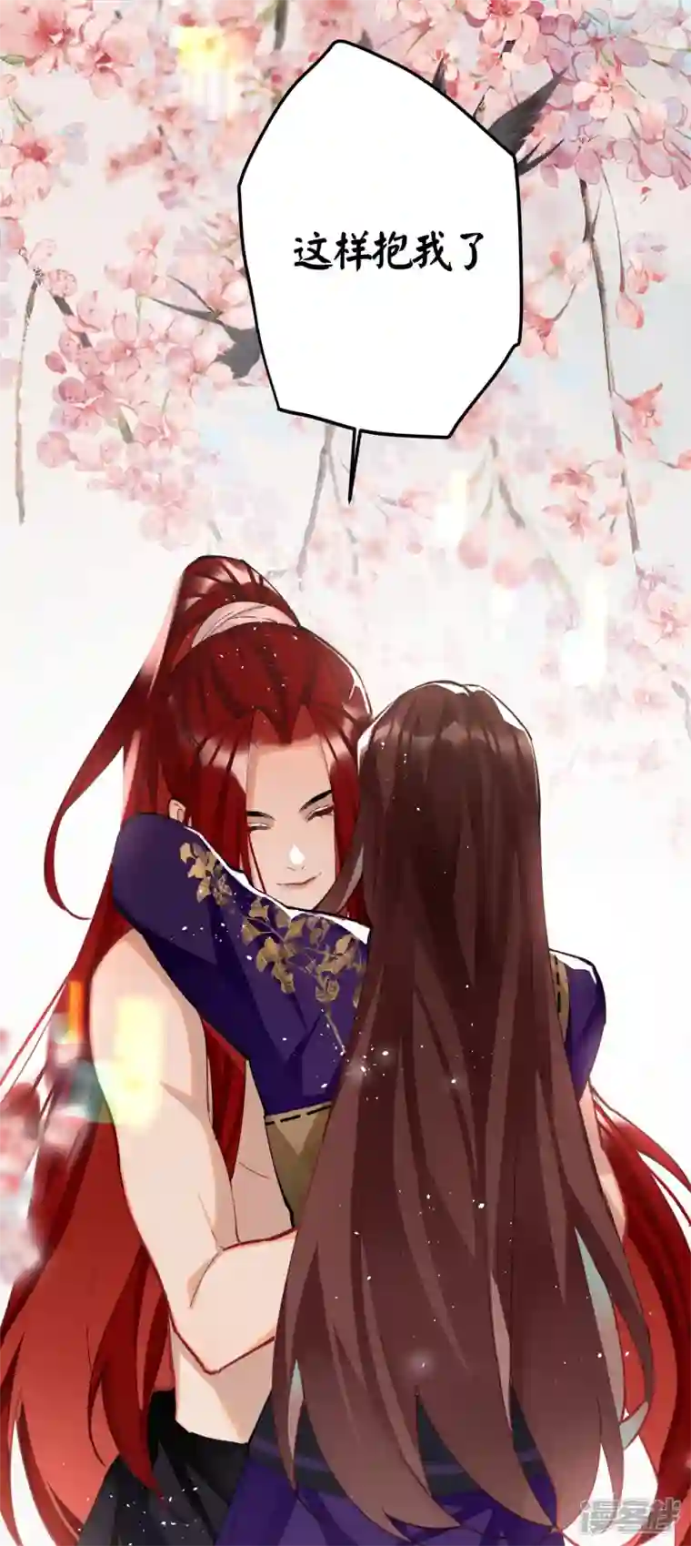 炮灰公主想苟到最后第61话 我绝...不会弑主！