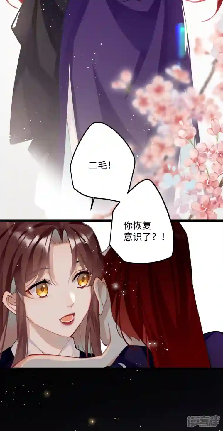 炮灰公主想苟到最后第61话 我绝...不会弑主！