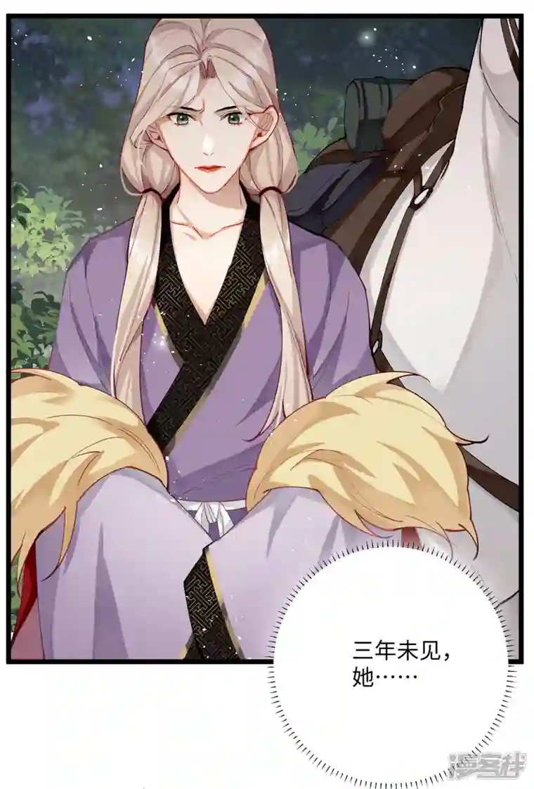 炮灰公主想苟到最后第61话 我绝...不会弑主！