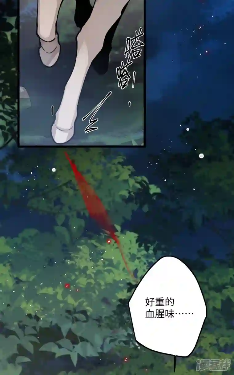 炮灰公主想苟到最后第61话 我绝...不会弑主！