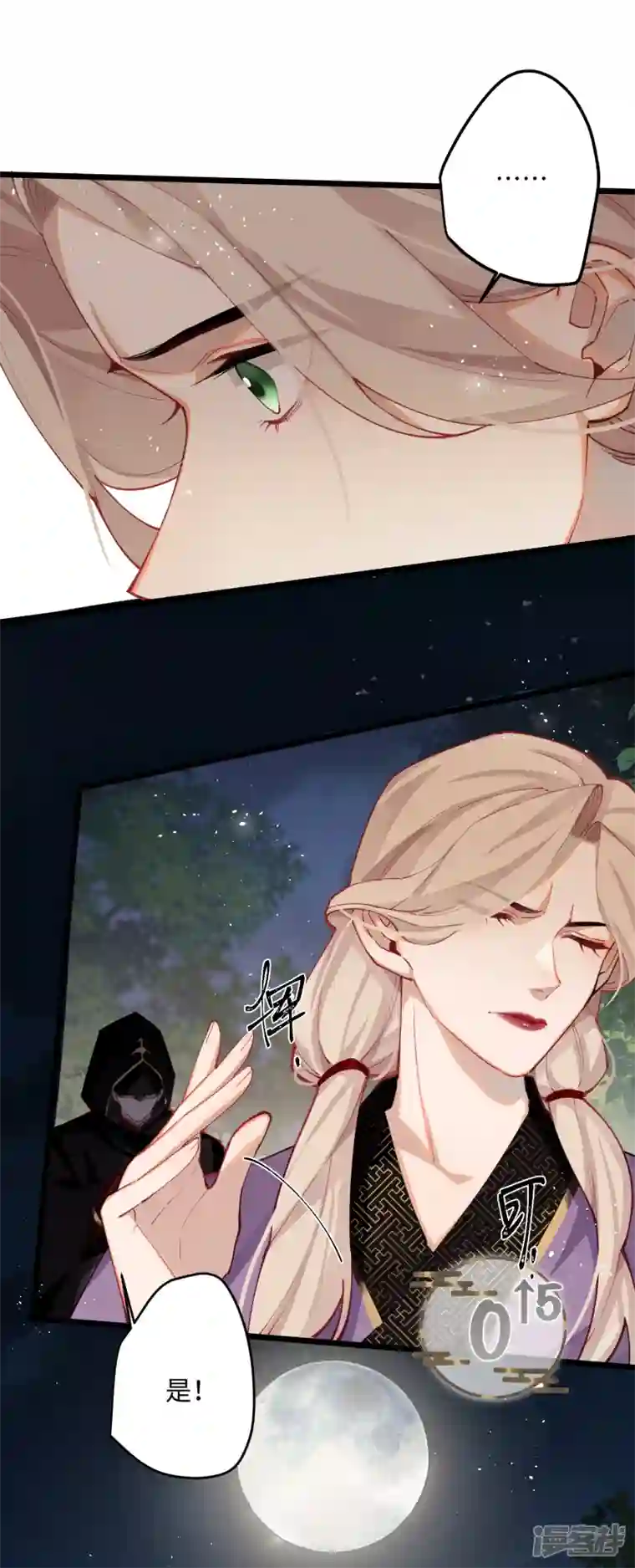 炮灰公主想苟到最后第61话 我绝...不会弑主！