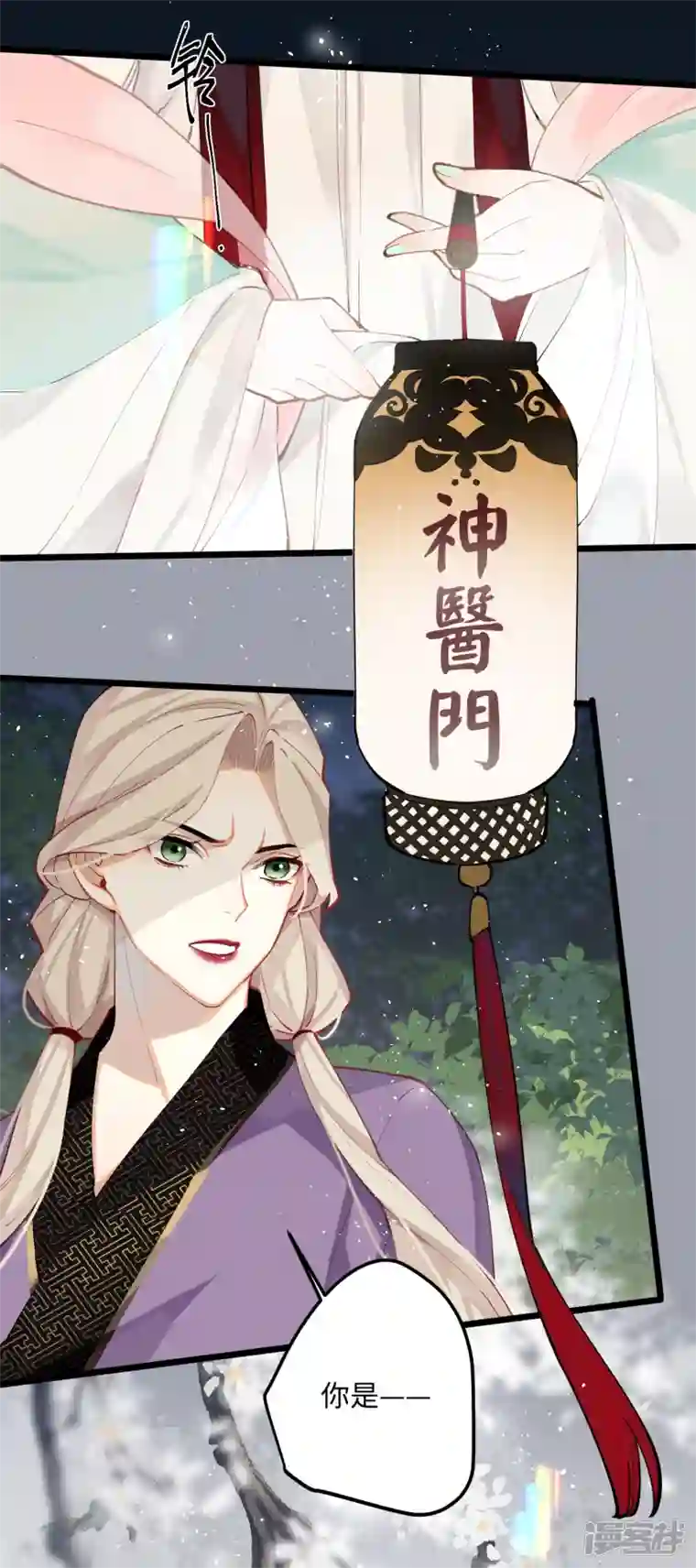 炮灰公主想苟到最后第61话 我绝...不会弑主！