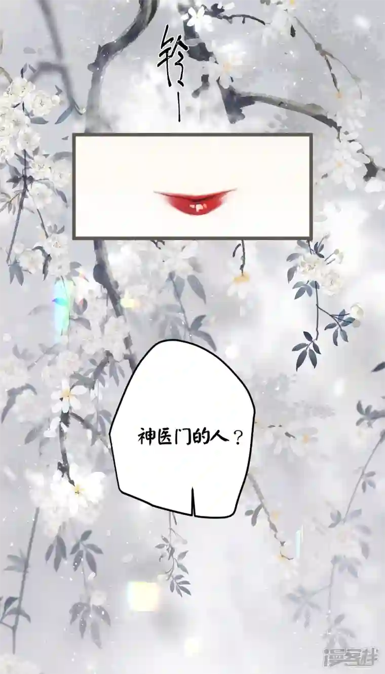 炮灰公主想苟到最后第61话 我绝...不会弑主！