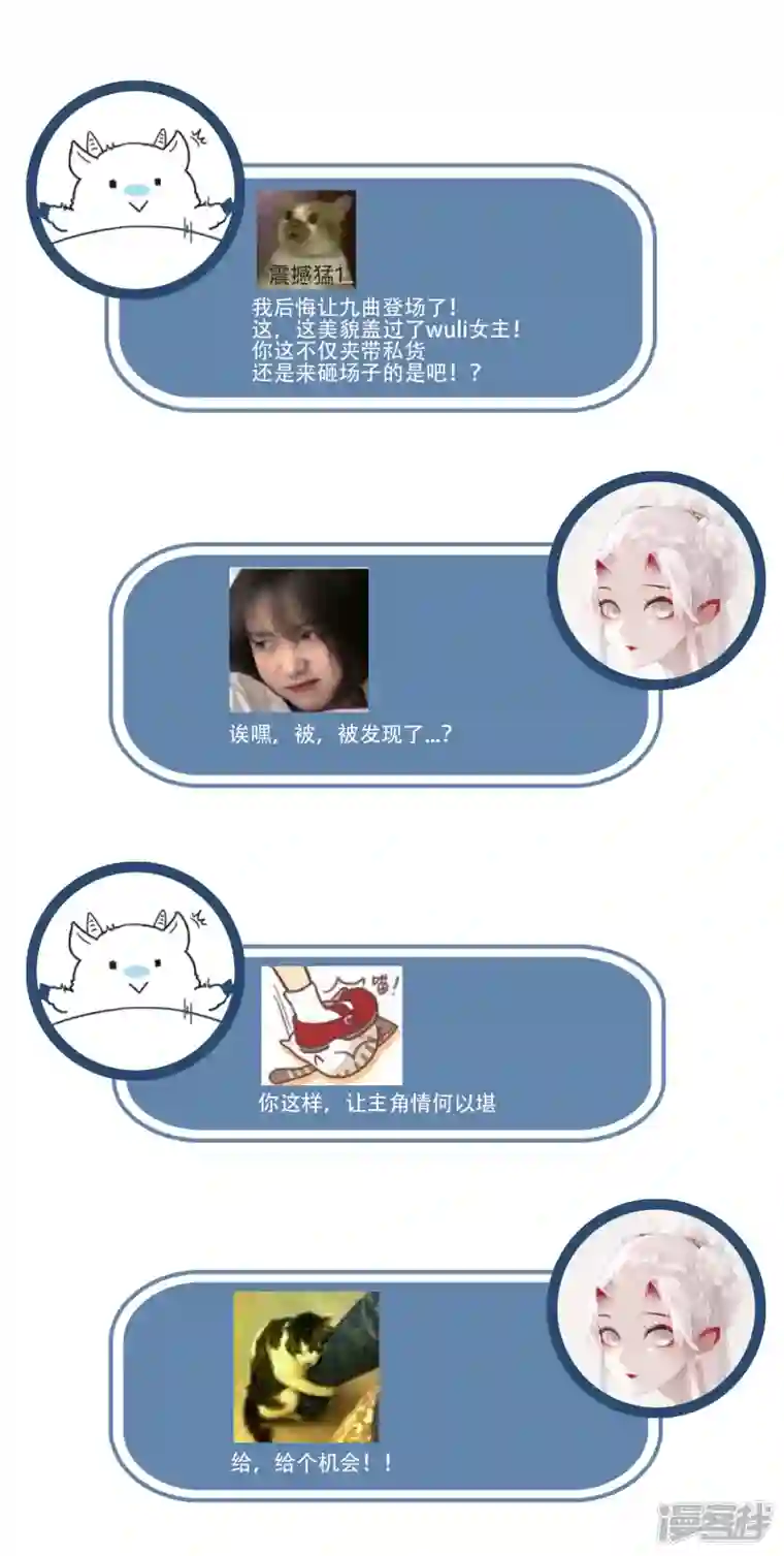 炮灰公主想苟到最后第61话 我绝...不会弑主！