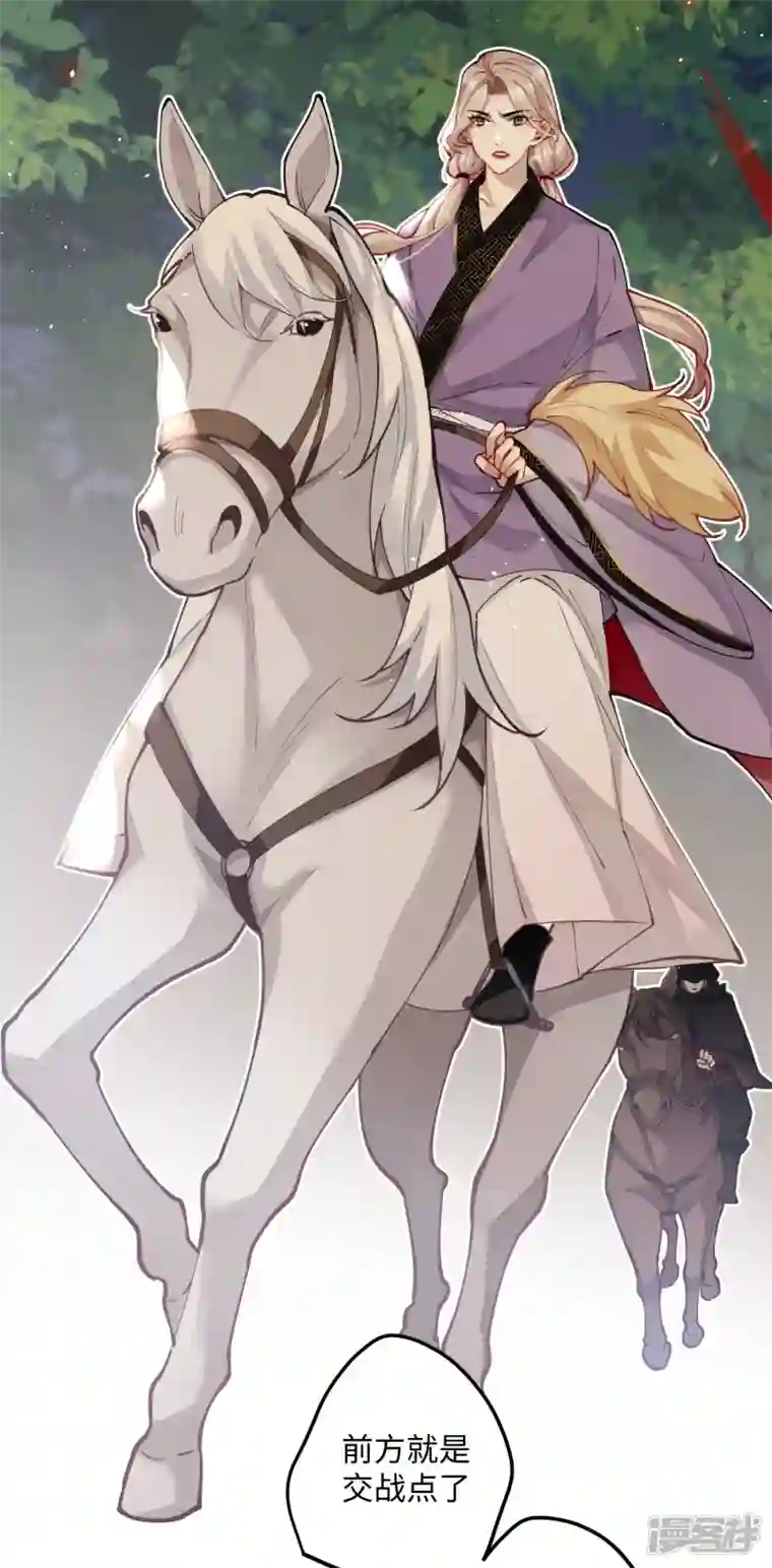 炮灰公主想苟到最后第61话 我绝...不会弑主！