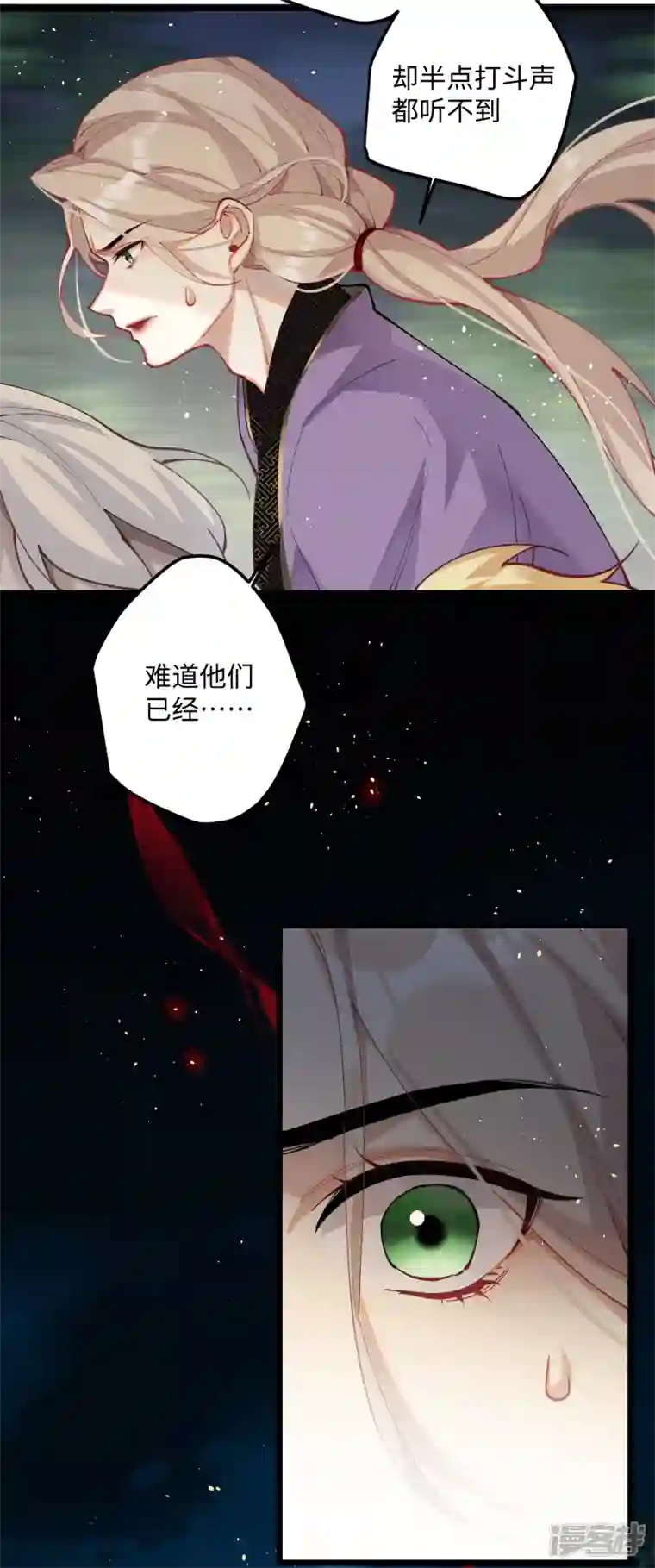 炮灰公主想苟到最后第61话 我绝...不会弑主！