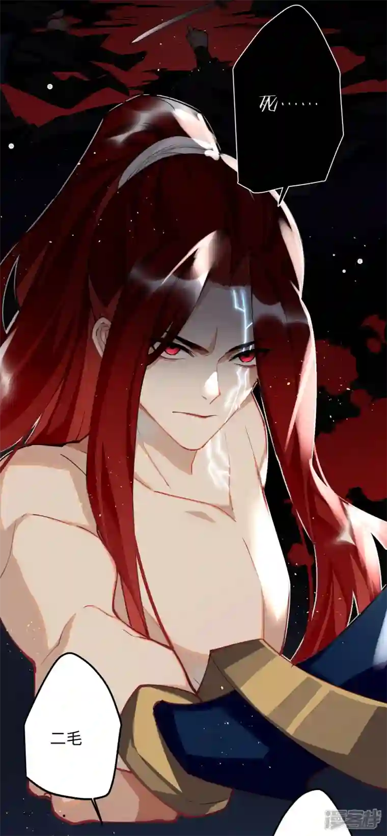 炮灰公主想苟到最后第61话 我绝...不会弑主！