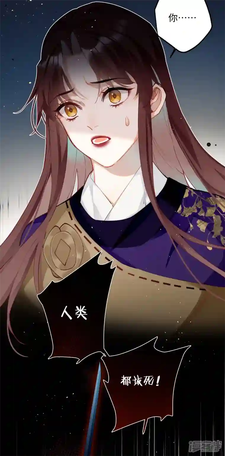 炮灰公主想苟到最后第61话 我绝...不会弑主！
