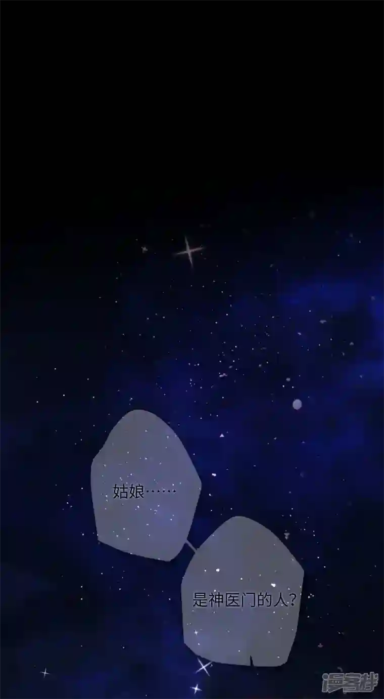 炮灰公主想苟到最后第62话 暗潮翻涌