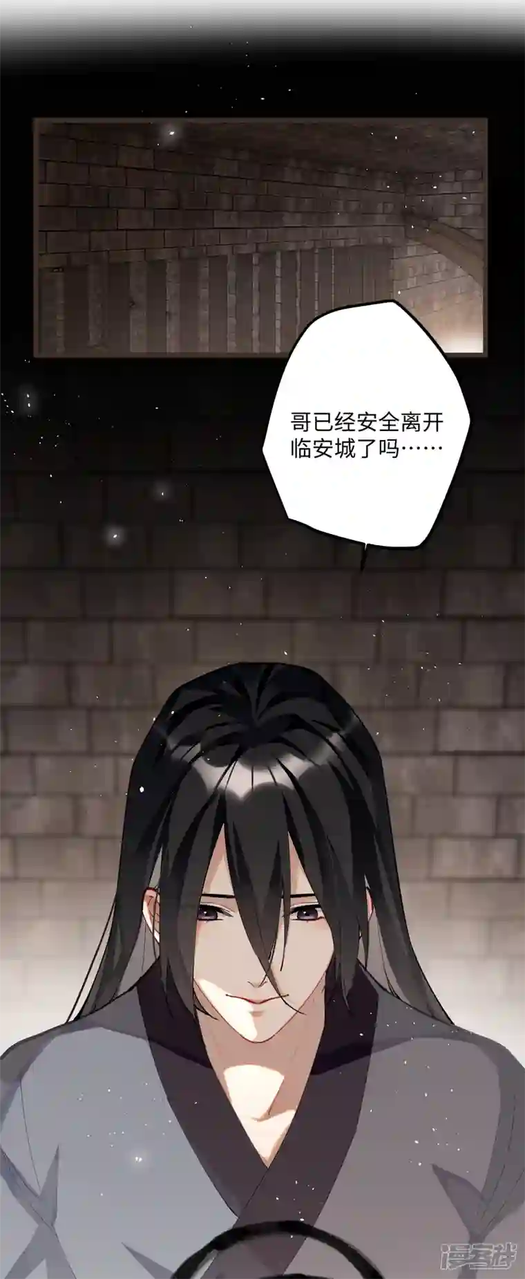 炮灰公主想苟到最后第62话 暗潮翻涌
