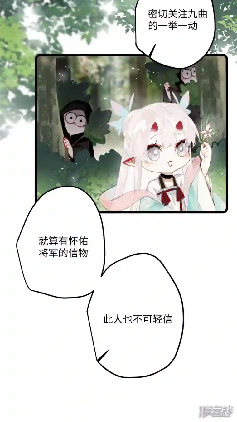 炮灰公主想苟到最后第62话 暗潮翻涌