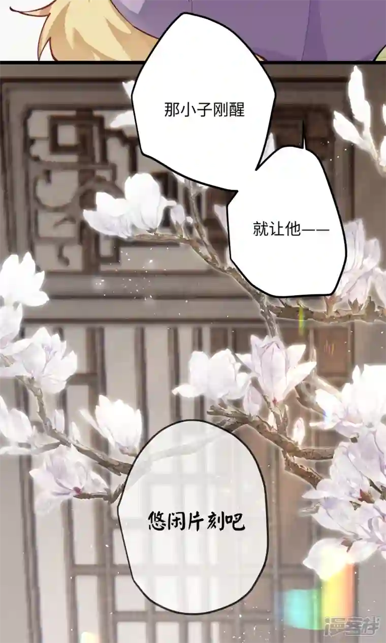 炮灰公主想苟到最后第62话 暗潮翻涌