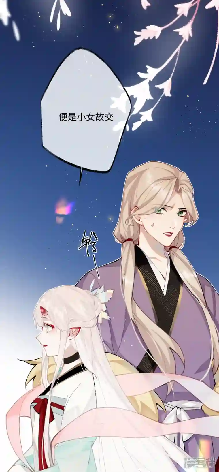 炮灰公主想苟到最后第62话 暗潮翻涌