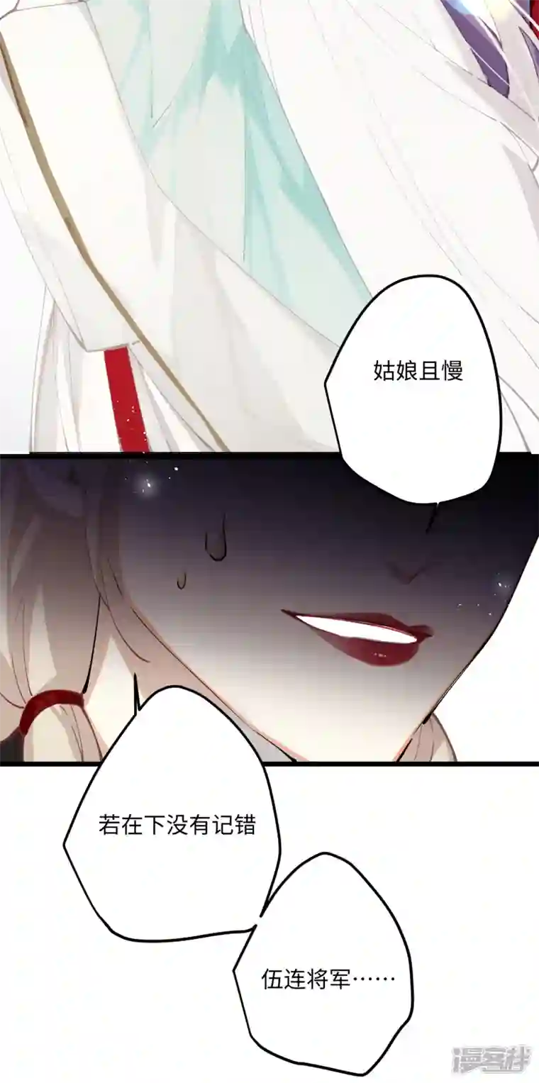 炮灰公主想苟到最后第62话 暗潮翻涌