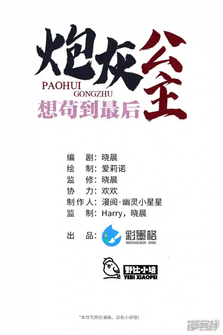 炮灰公主想苟到最后番外 年夜饭