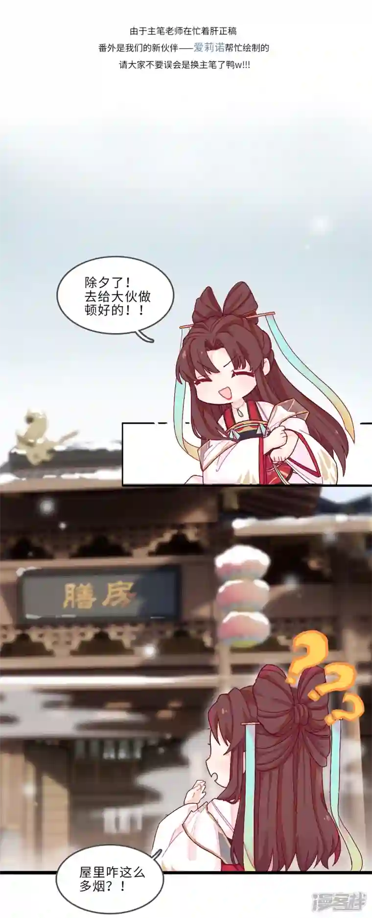 炮灰公主想苟到最后番外 年夜饭