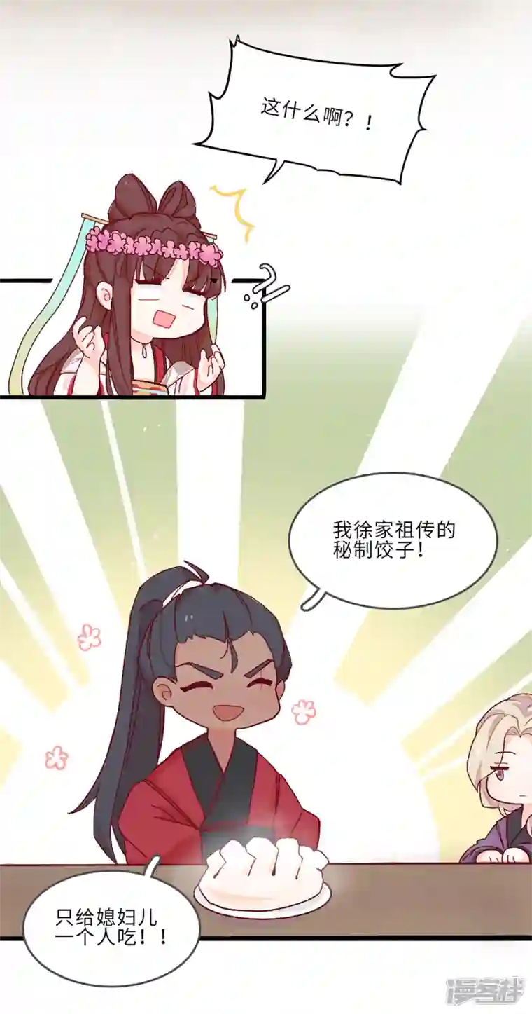 炮灰公主想苟到最后番外 年夜饭