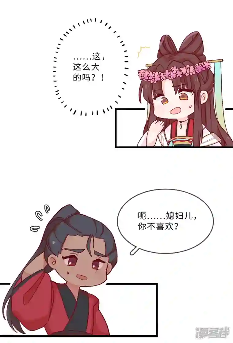 炮灰公主想苟到最后番外 年夜饭