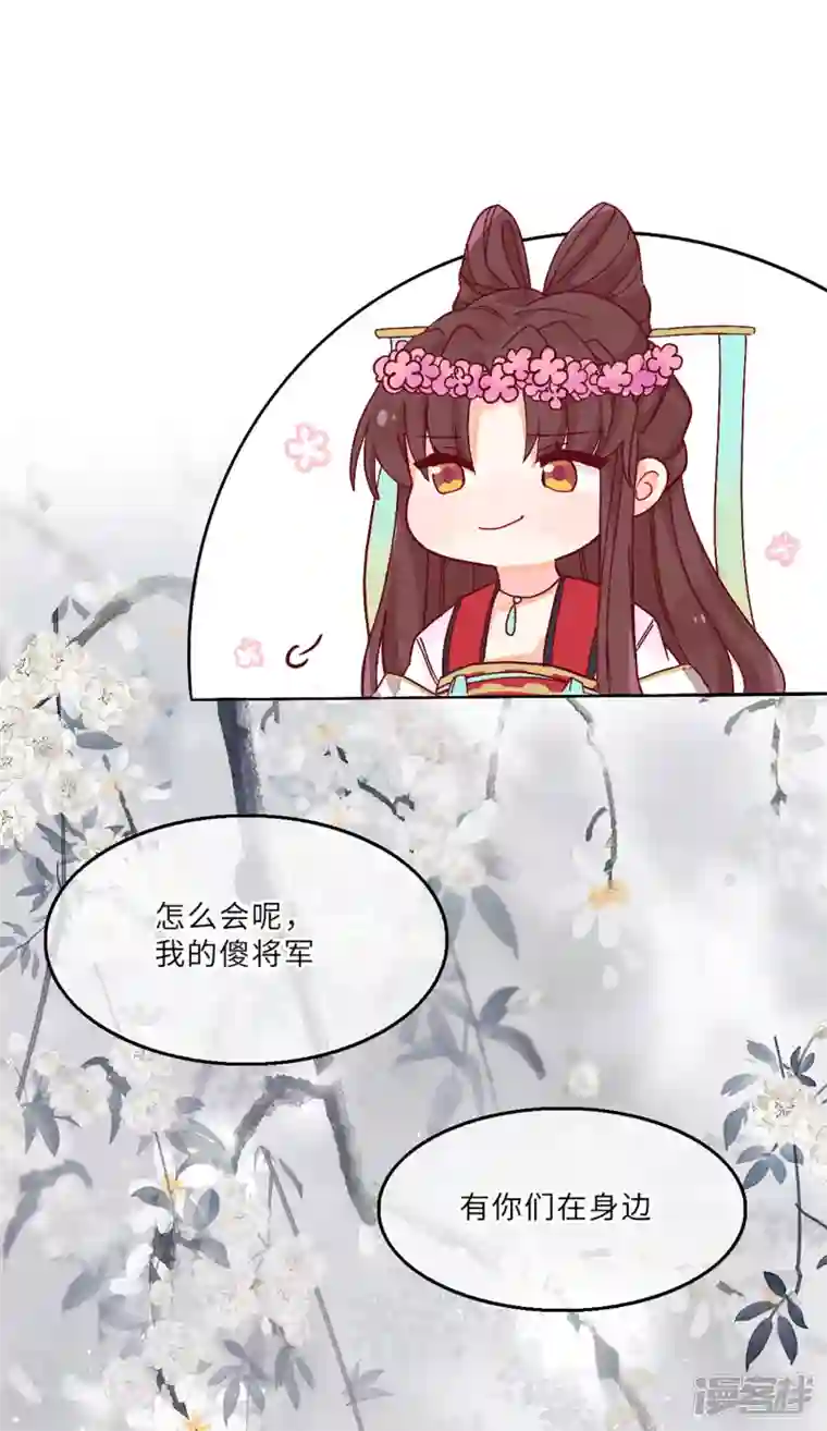 炮灰公主想苟到最后番外 年夜饭