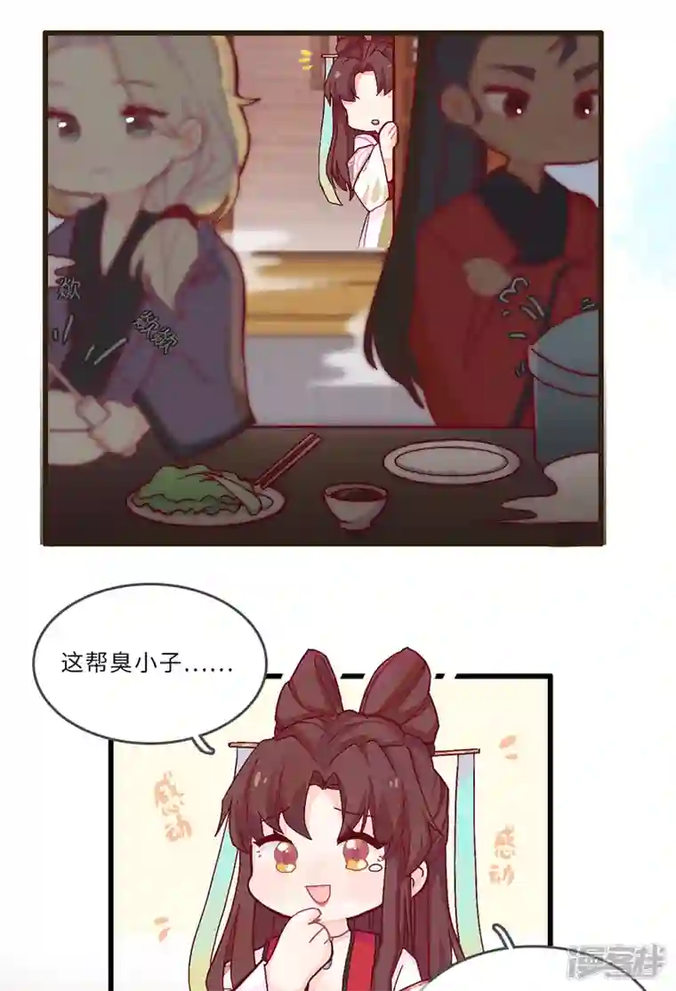 炮灰公主想苟到最后番外 年夜饭