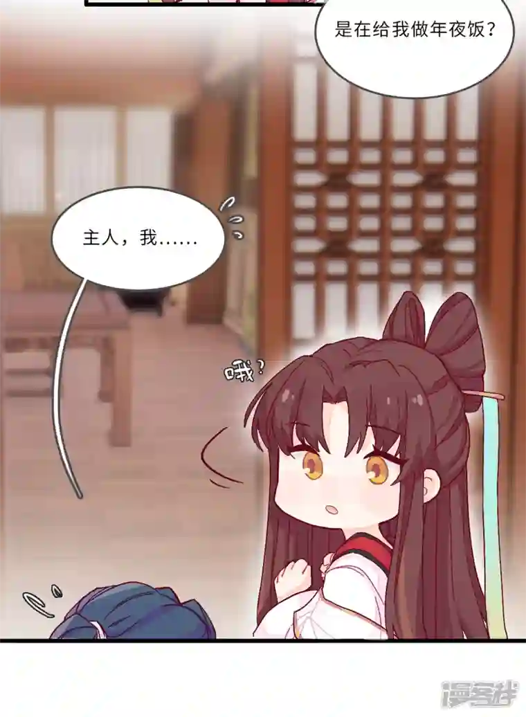 炮灰公主想苟到最后番外 年夜饭