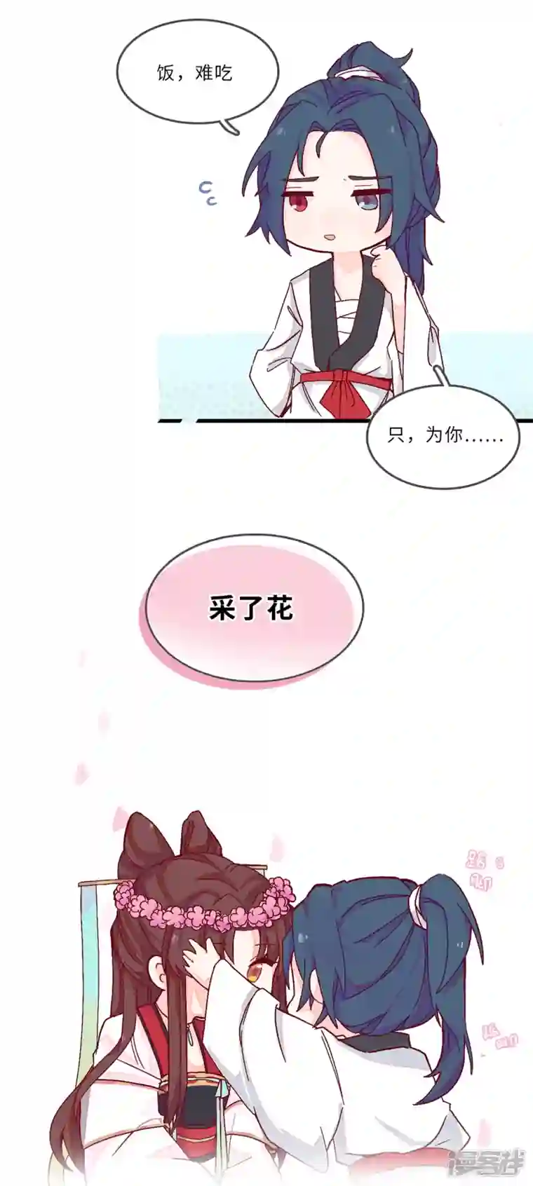 炮灰公主想苟到最后番外 年夜饭