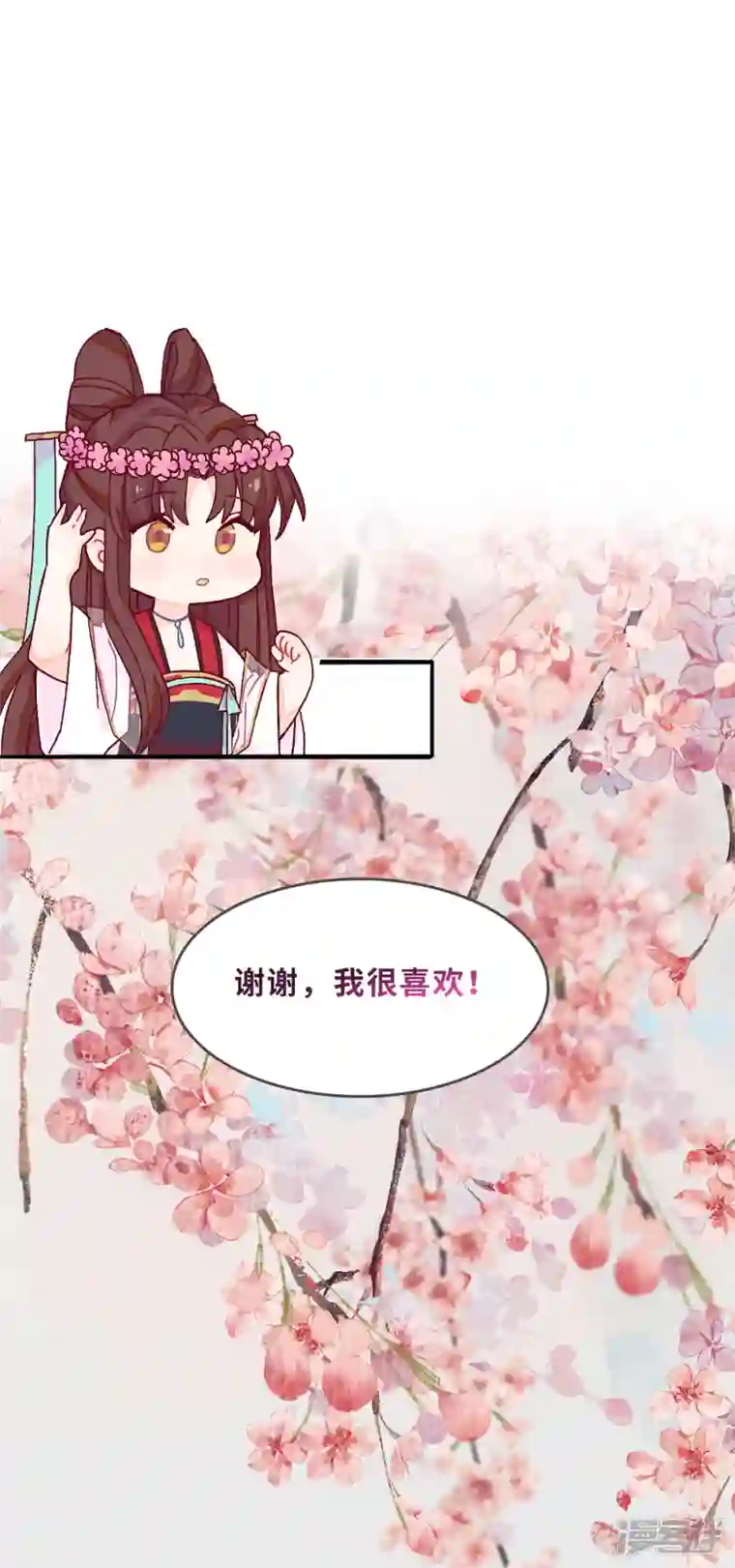 炮灰公主想苟到最后番外 年夜饭