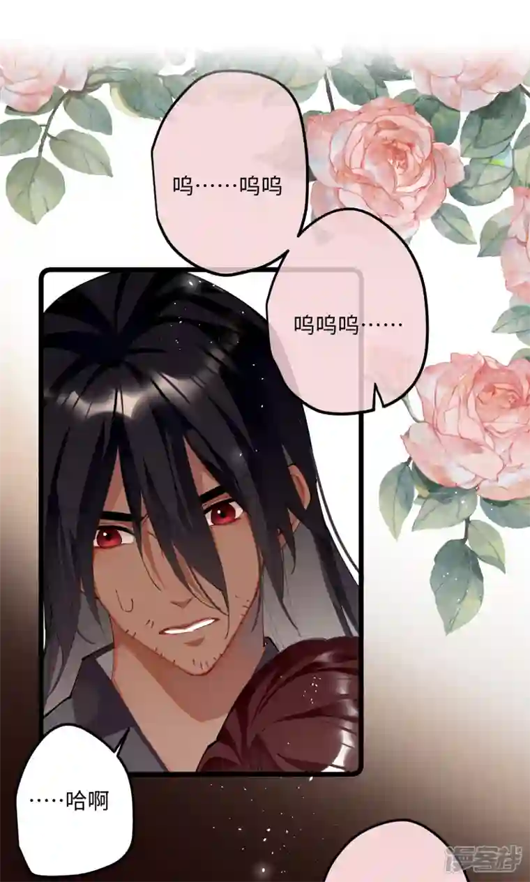 炮灰公主想苟到最后第63话 将军的蜜饯