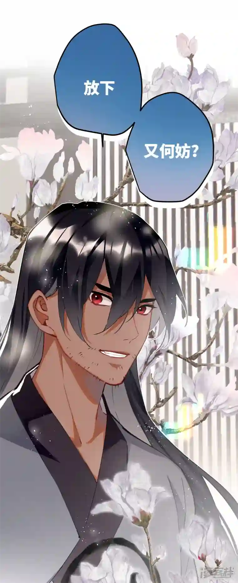 炮灰公主想苟到最后第63话 将军的蜜饯
