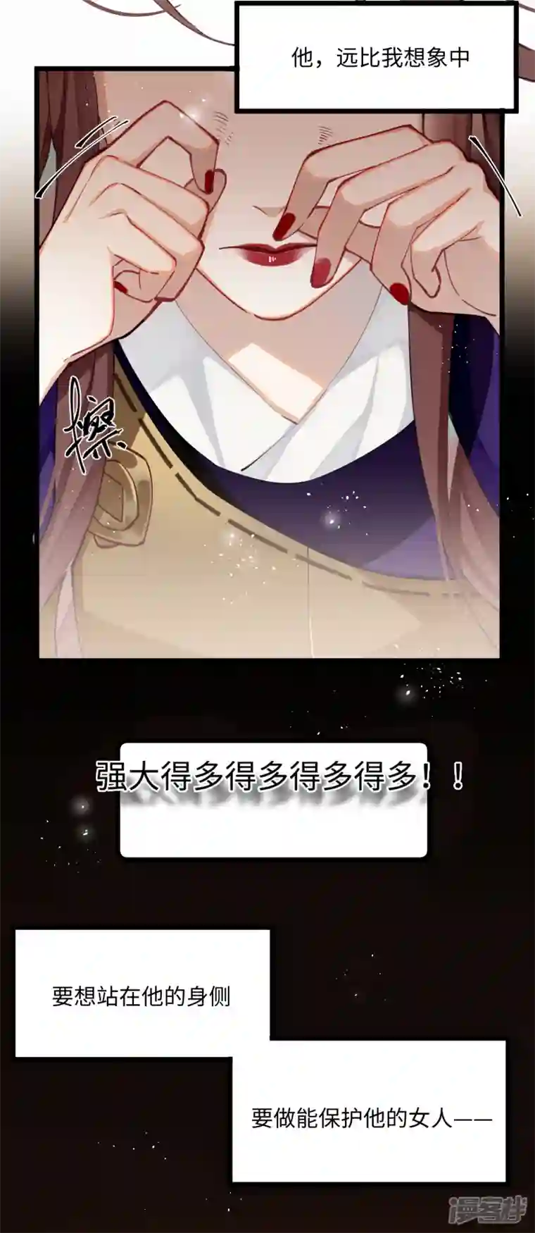 炮灰公主想苟到最后第63话 将军的蜜饯
