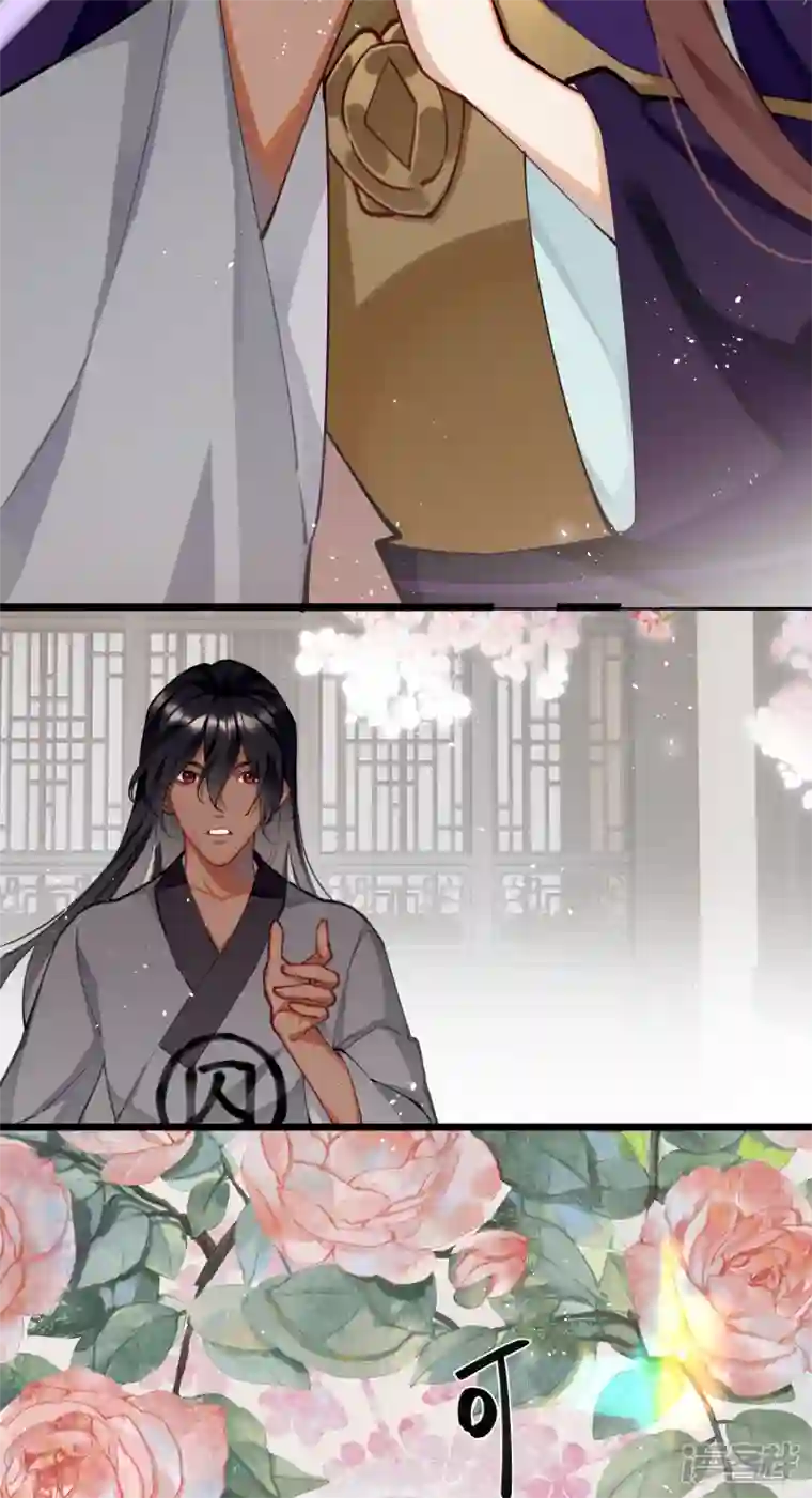 炮灰公主想苟到最后第63话 将军的蜜饯