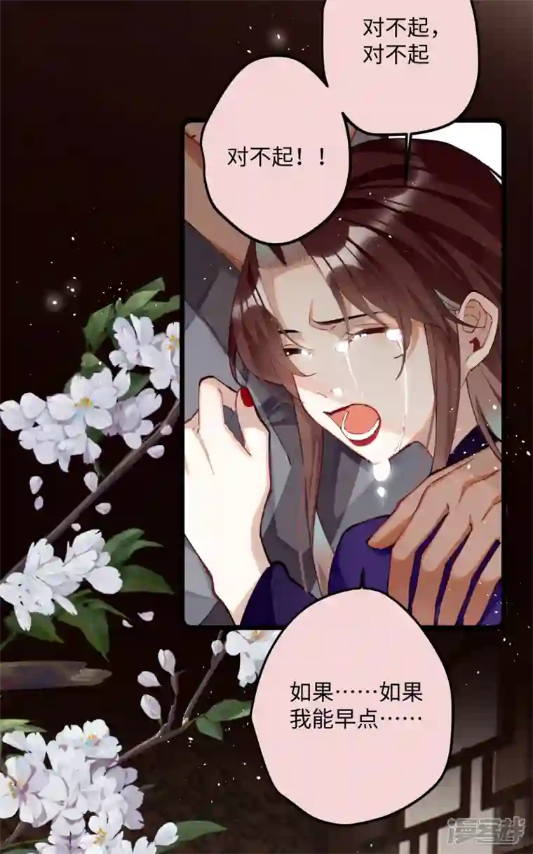 炮灰公主想苟到最后第63话 将军的蜜饯