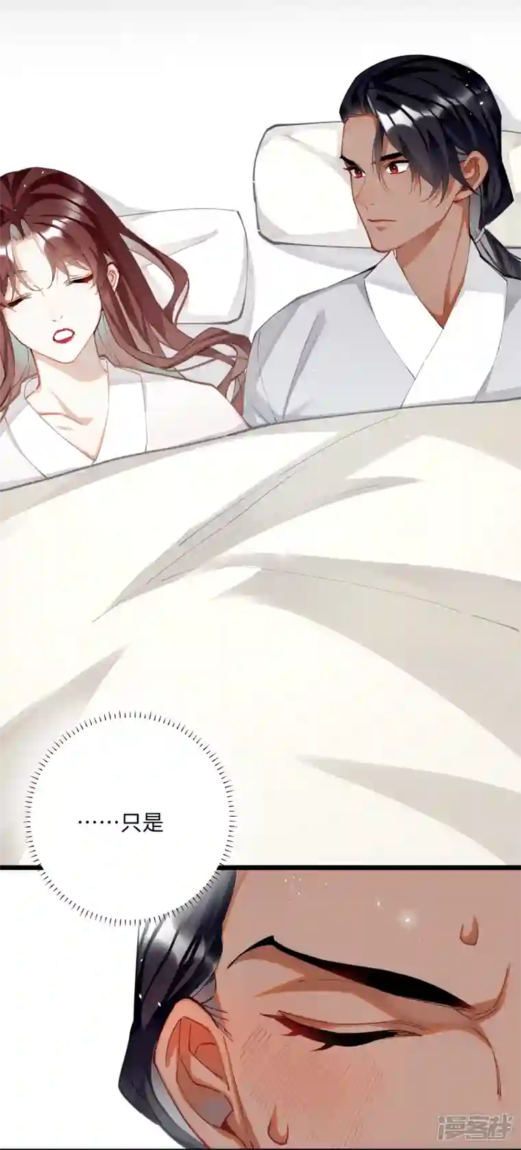 炮灰公主想苟到最后第63话 将军的蜜饯