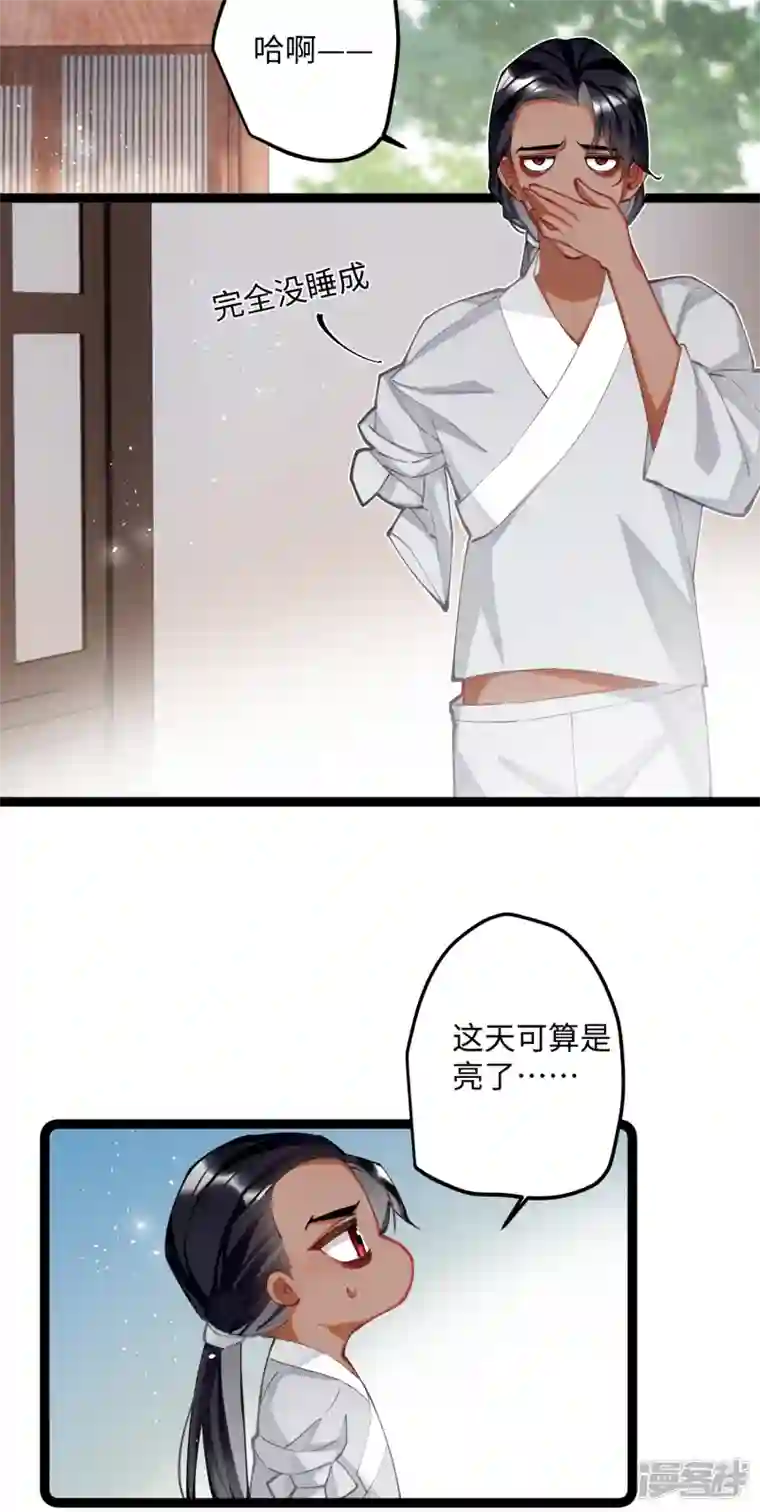 炮灰公主想苟到最后第63话 将军的蜜饯